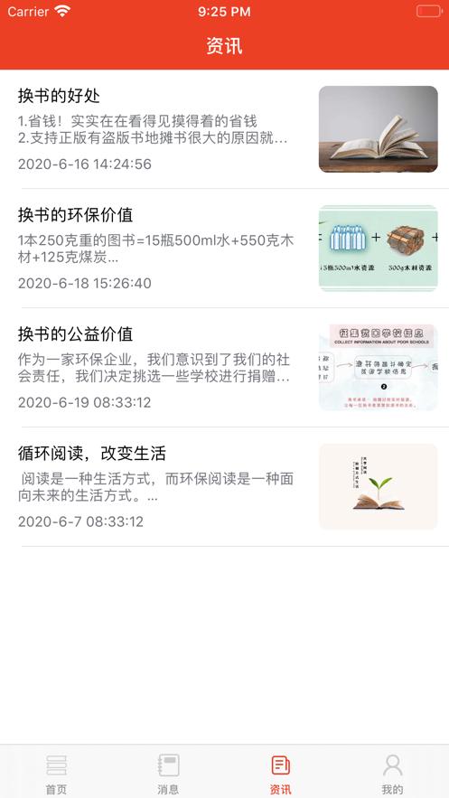 换书 2020-06-22 09:35