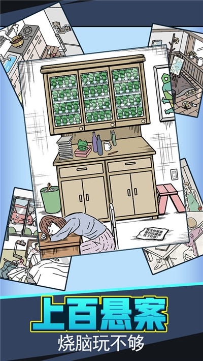 无敌大侦探2020 v5.0