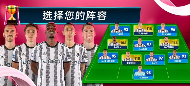 在线足球经理2023  v4.0.9.2