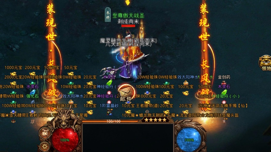 传奇至尊元神版手游官方最新版  v5.4.1