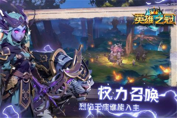 英雄之冠 v3.0.5