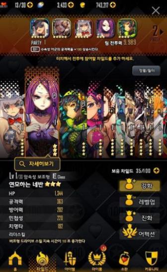 destiny child无和谐国际服官网版  v5.5.3