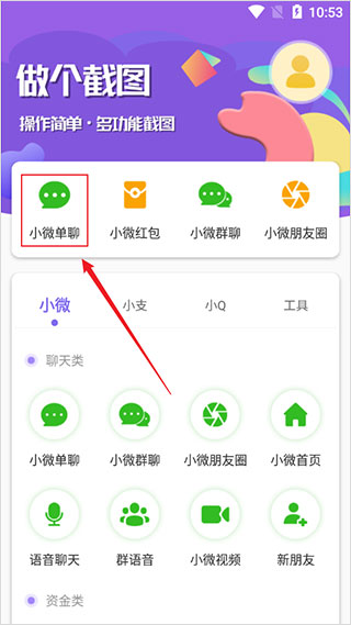 做个截图app