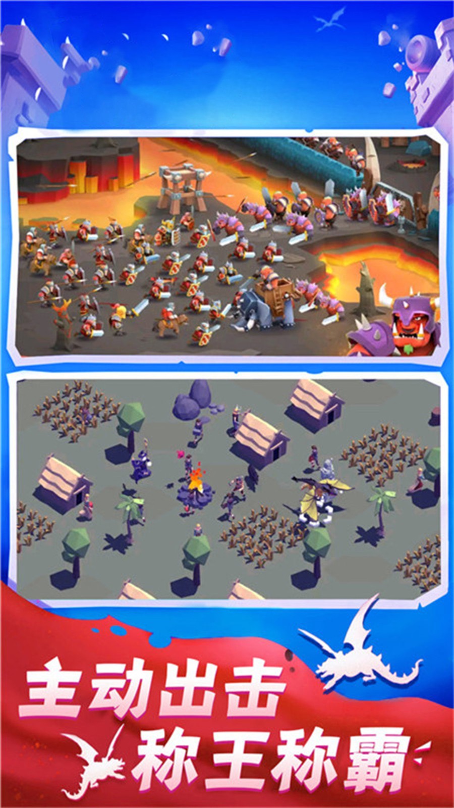 保卫王国战争  v2.1.0