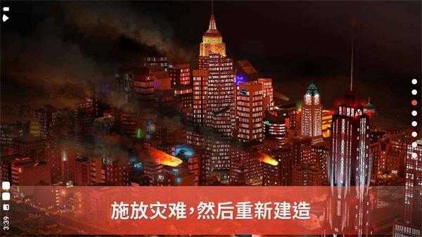 模拟城市我是市长破解版 v1.41.2.103600