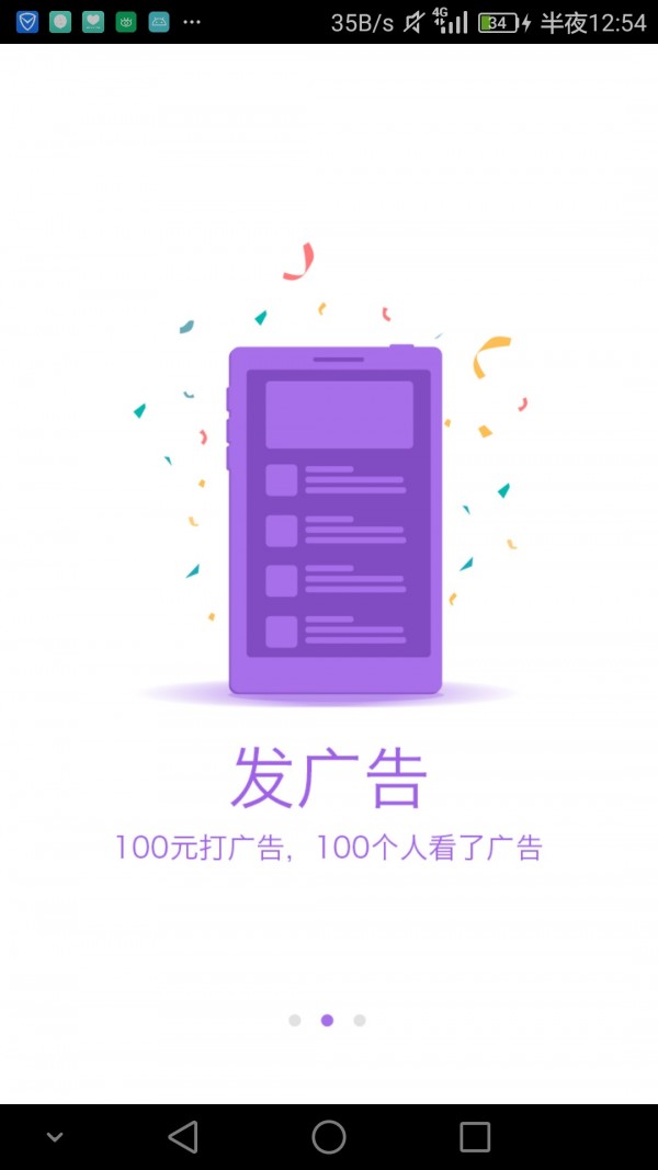 双赢广告 版本:v2.7