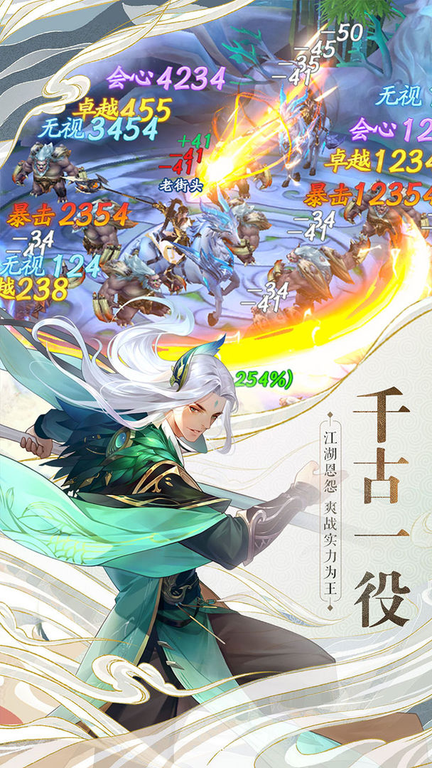 战玲珑2之神武手游官方版