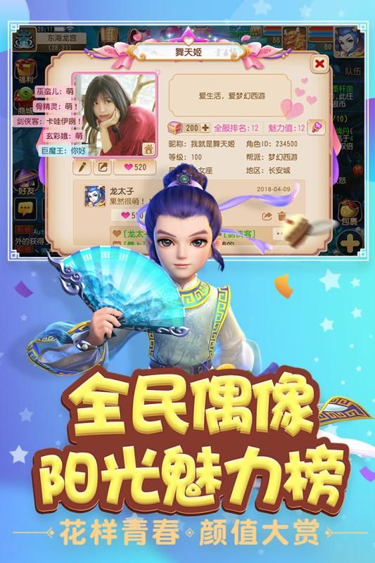 mhxy官方网站下载正版手机游戏  v4.3.2