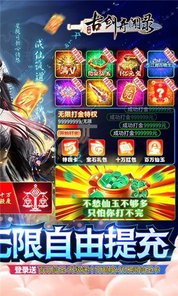 古剑奇闻录2024官方版 v2.0.32