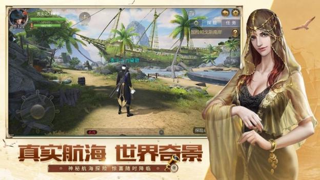 大航海之路 v3.1.5