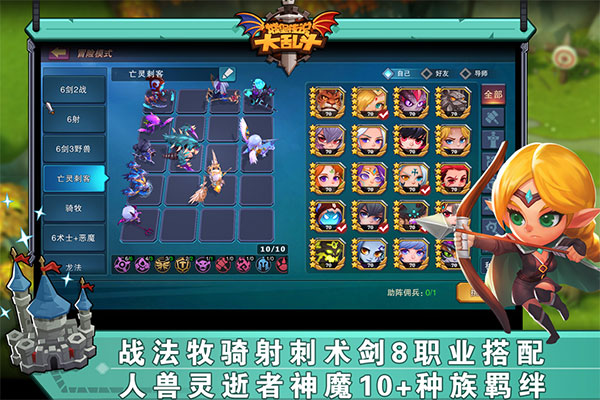 城堡传说大乱斗 手机版 v3.0.5