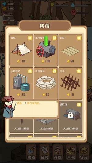 幸存者村庄MOD作弊菜单