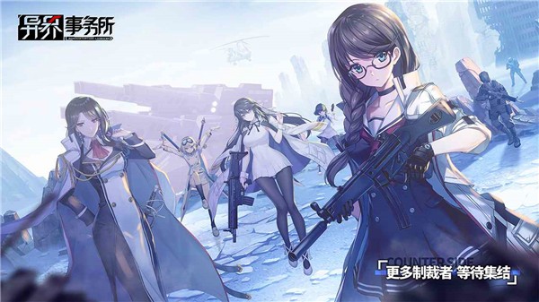 异界事务所微信版  v0.21.1