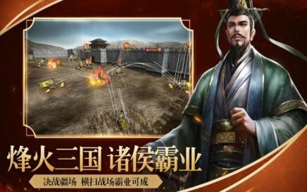 一统三国逐鹿天下 V 1.0