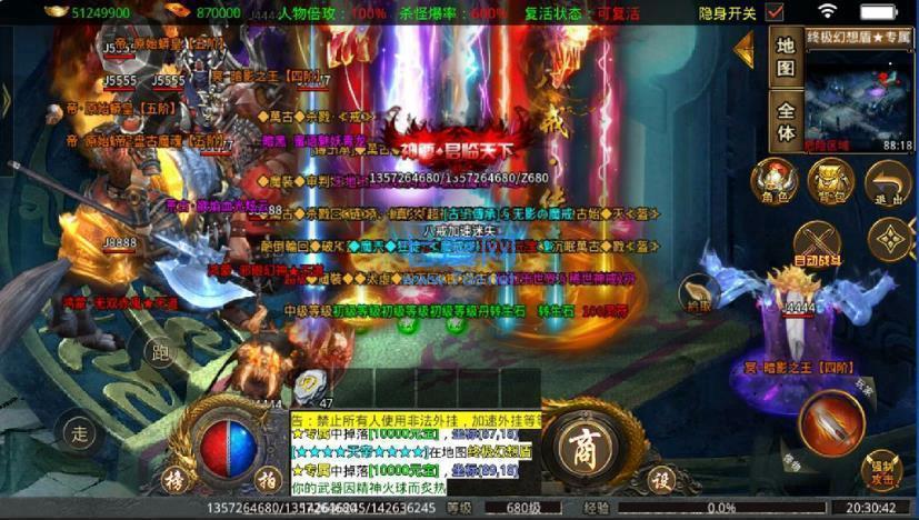 八戒传奇加速迷失