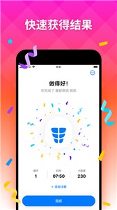 七分钟运动  v1.3