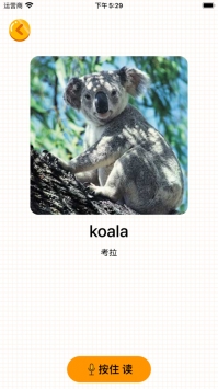 英语启蒙 v2.0.5