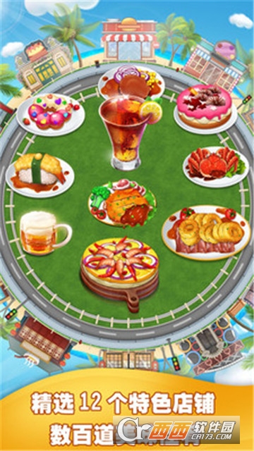 美食烹饪家餐厅大厨 美食烹饪家餐厅大厨