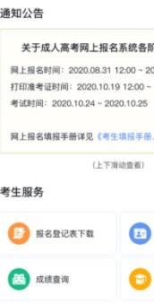 广西成考  V 1.7