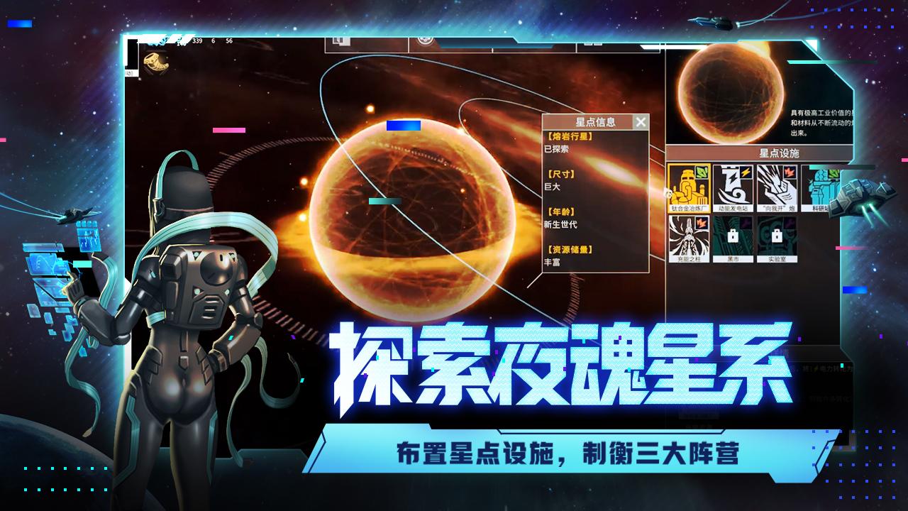代号星穹弈战 v1.0