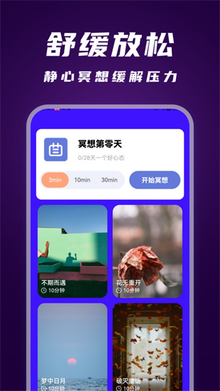 闪电扫描精灵  v1.0.1