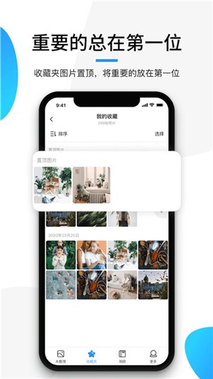 极简相册APP官方版图片1