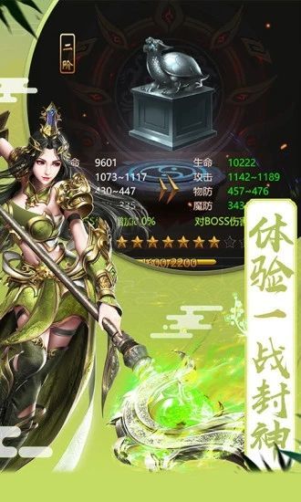 龙之战神狂暴版BT游戏公益服  v3.2.4