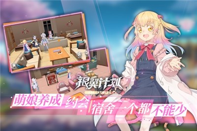 银翼计划公测版  v1.1.1