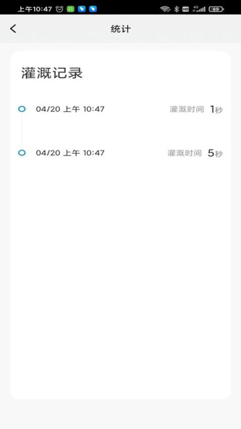南水灌溉app v1.0.0