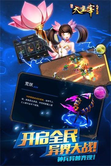 大主宰天罗大陆  v1.3.1