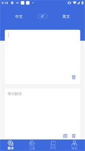 自动翻译器  v1.1