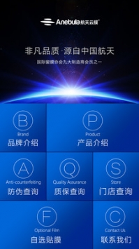 航天云膜 v3.1.5