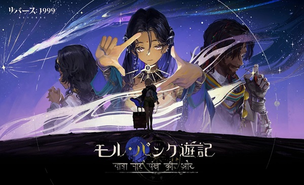 重返未来1999日服