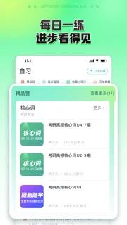 新东方在线 v7.3.4