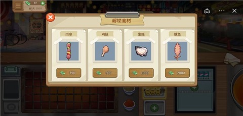 我的大排档1.0 v1.0