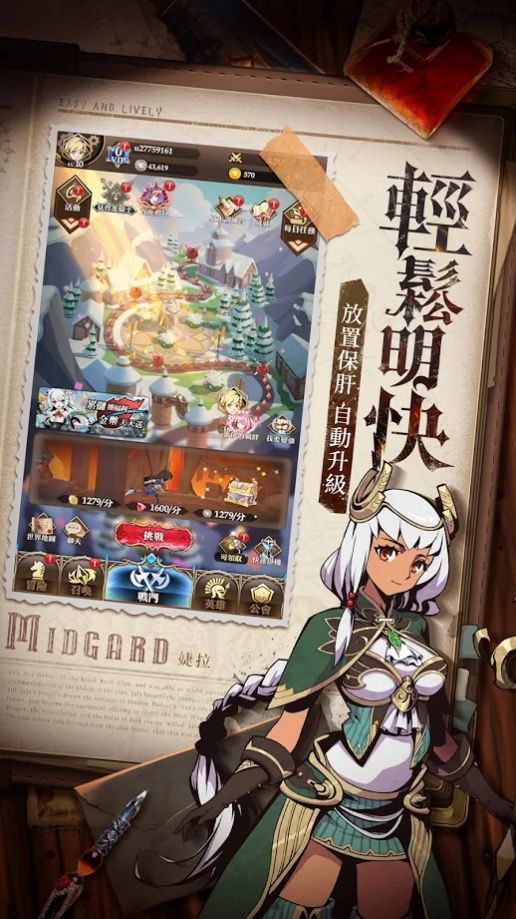 米德加尔特战记手游官方版  v3.2.2