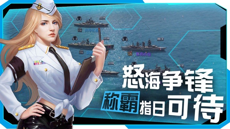 战舰纷争手游 2024-06-25 15:08