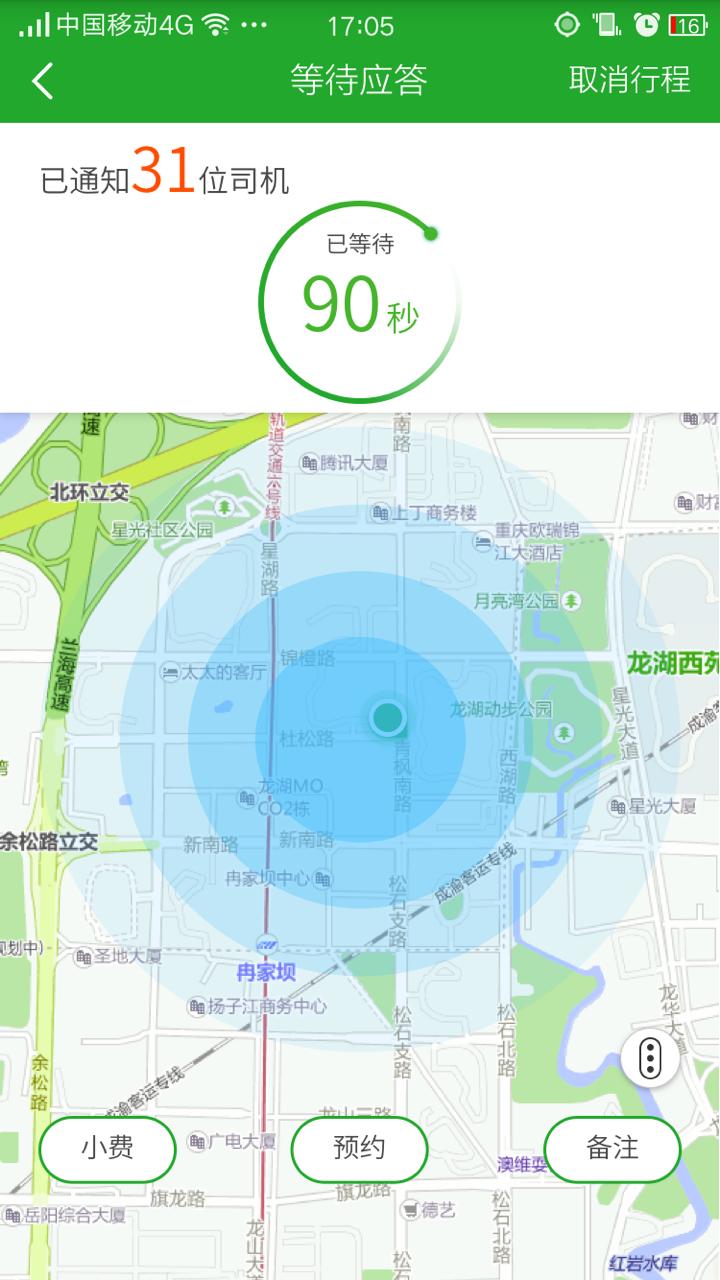 96166打车 版本:2.4.0