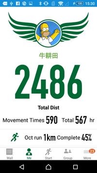 马拉松世界 v2.0.5