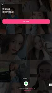 快遇交友  v1.0.0