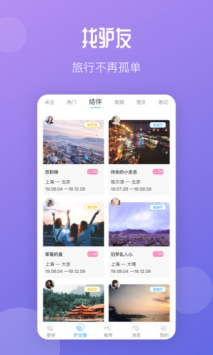 墨鱼环球 v3.2.5