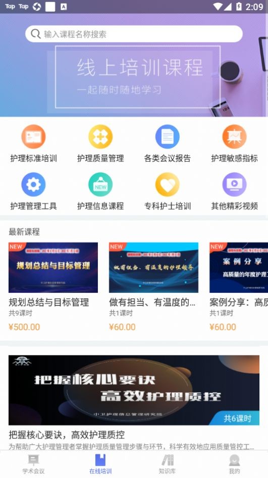 中卫护研院  v2.7.1