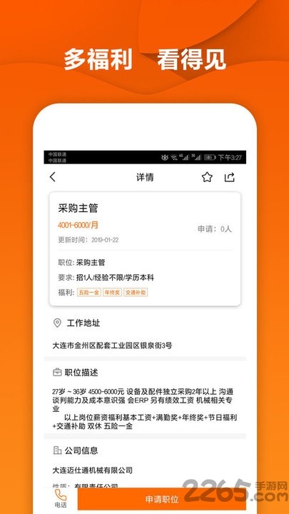每日诚聘  v1.0.2