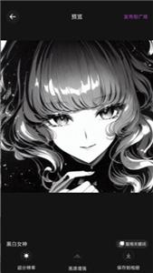 AI二次元绘画  v1.0.2