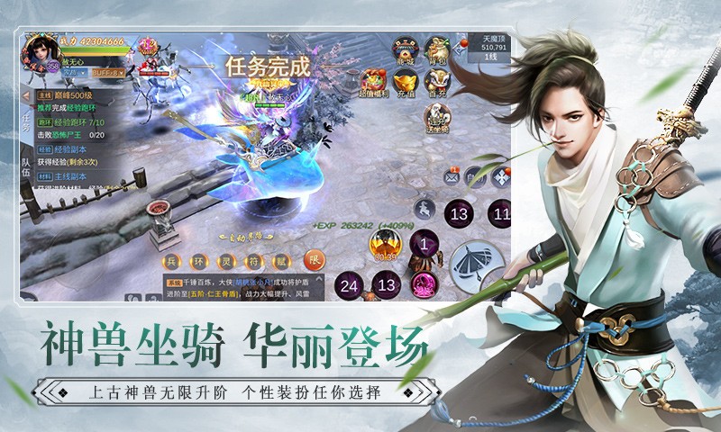 我在江湖之逍遥传  v4.8.1