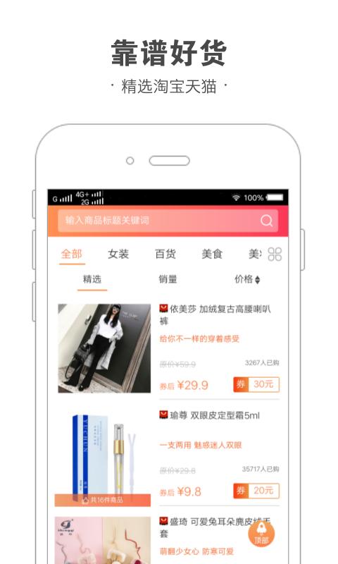 浩雀优选截图2