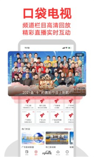 触电新闻正式版 v4.3.3