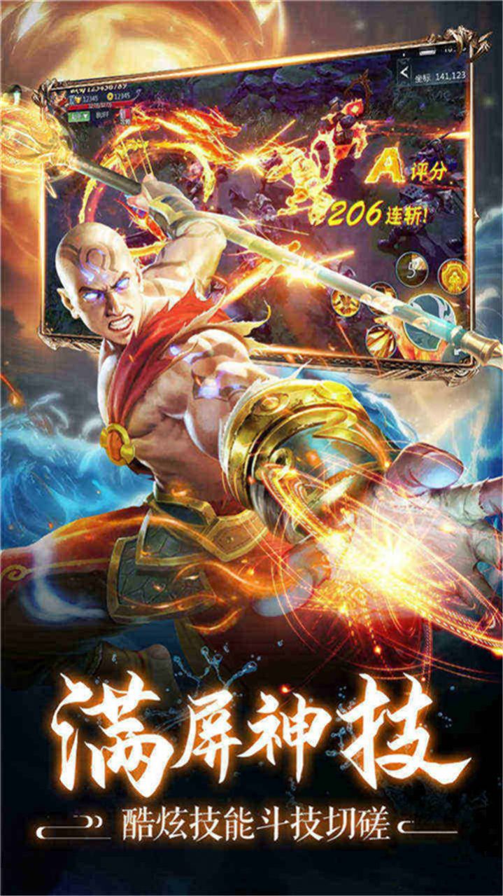 诛神传剑修渡劫手游官方最新版  v5.3.2