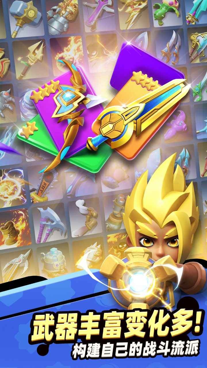 骑士冲呀官网版