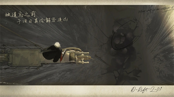 忘却前夜  v1.0.6